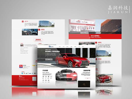 web 网站建设 网页设计