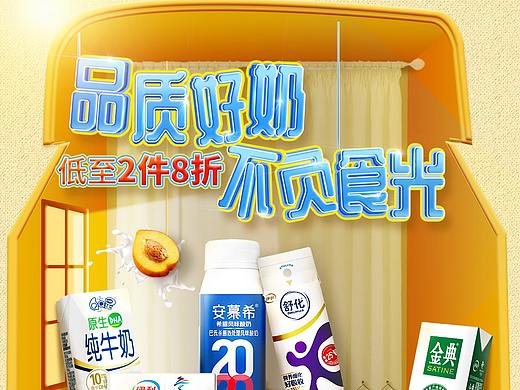 秋季（个人主页-ZNDg2MTYzNTY=） - 电商 - 站酷设计师语旎原创素材 - 站酷ZCOOL