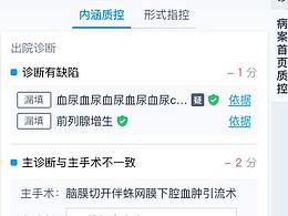 医疗相关