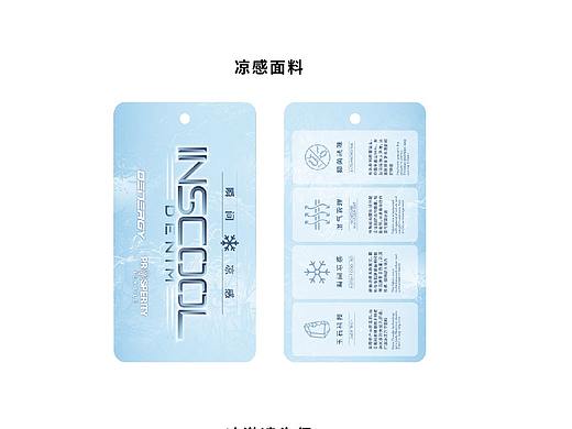 吊牌设计 | 服装科技面料吊牌