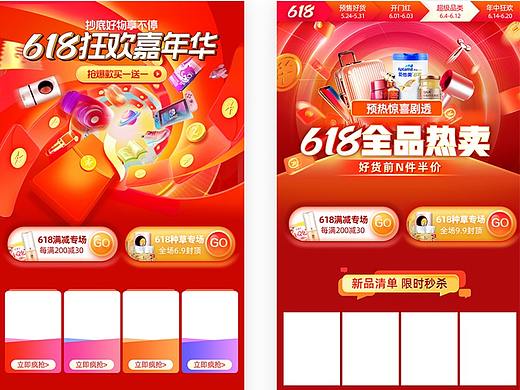 APP 网站活动页面（个人主页-ZNTgwOTUzODA=） - 运营设计 - 站酷设计师shirl琴原创素材 - 站酷ZCOOL