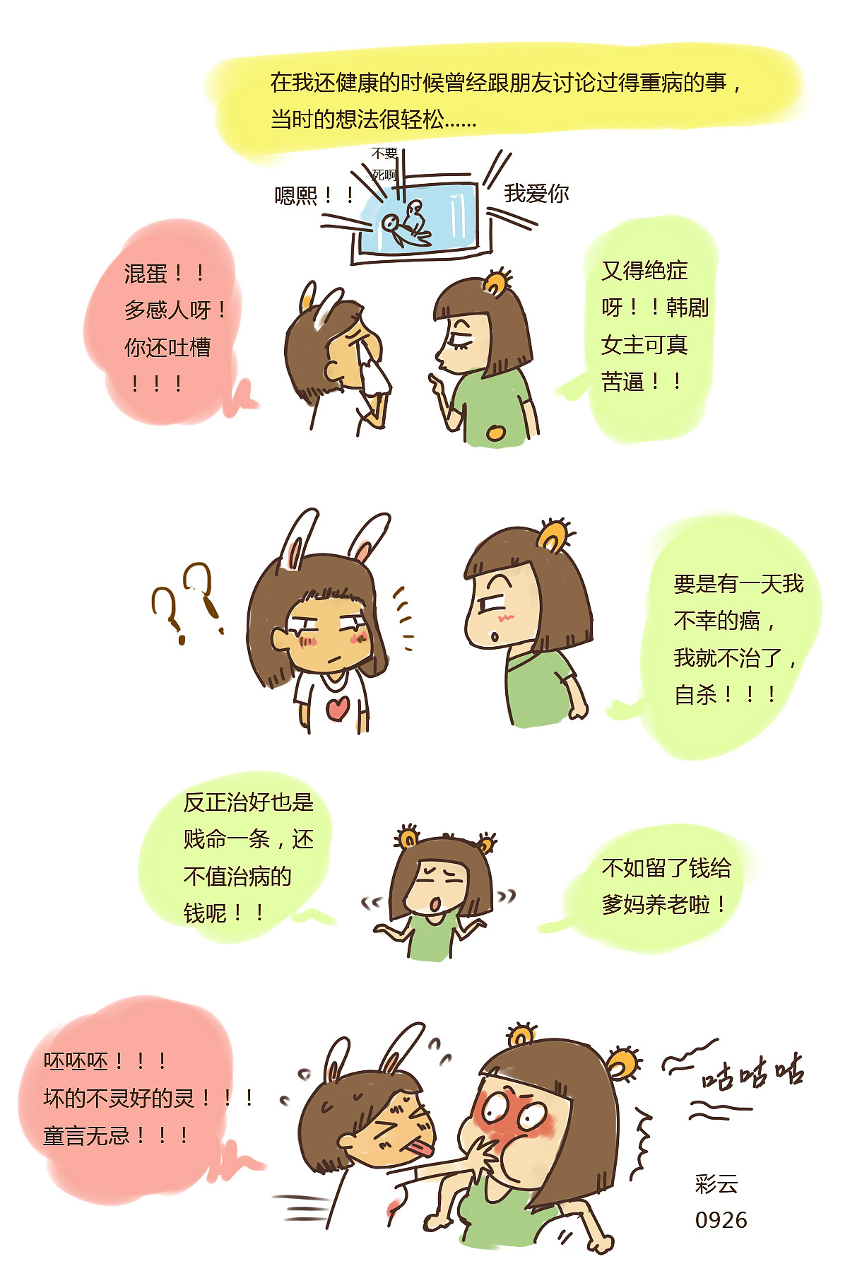【7月1-10月8日】（图ZMzQ0MDI0NDQ=） - 创作习作 - 站酷设计师彩云Sky原创素材 - 站酷ZCOOL