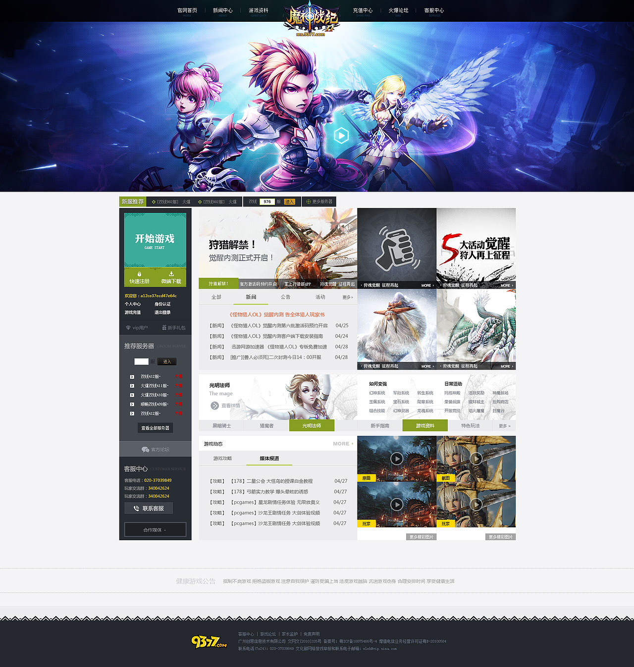 官网（一）（图ZMzU1NTYwNDQ=） - 游戏/娱乐 - 站酷设计师林瑞泽原创素材 - 站酷ZCOOL