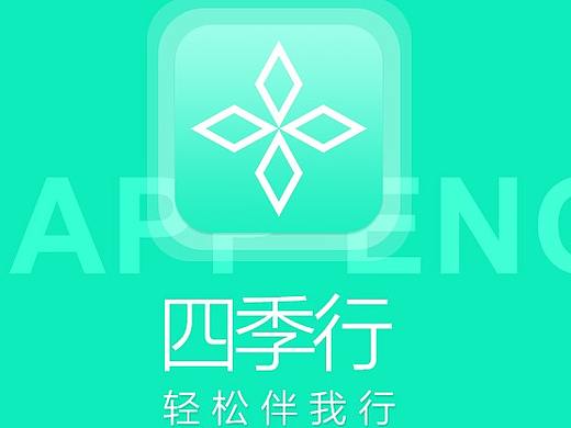 旅游APP