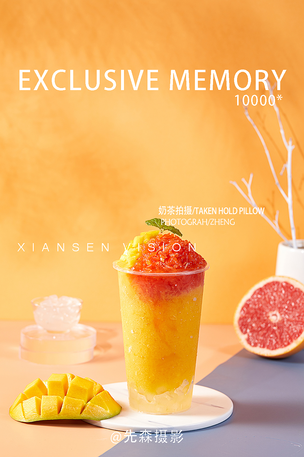 奶茶拍摄 成都美食拍摄