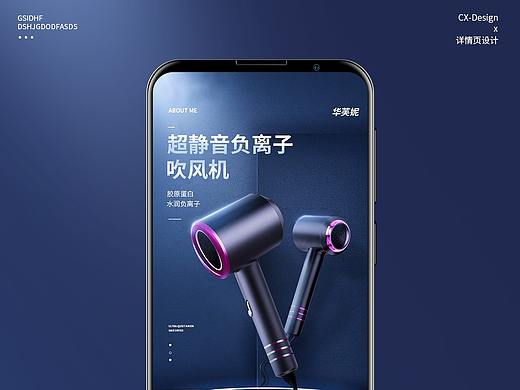 吹风机详情
