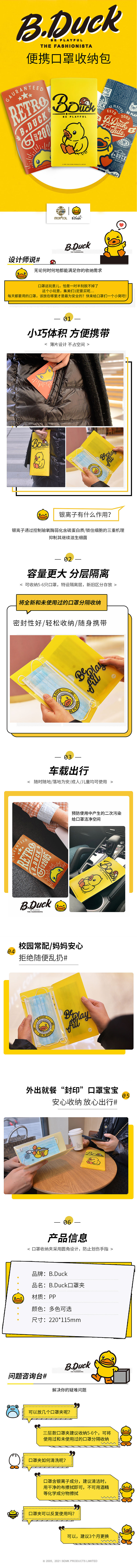 口罩夹详情页设计（图ZMjQxODAwMTQ4） - 其他平面 - 站酷设计师Dylan567原创素材 - 站酷ZCOOL