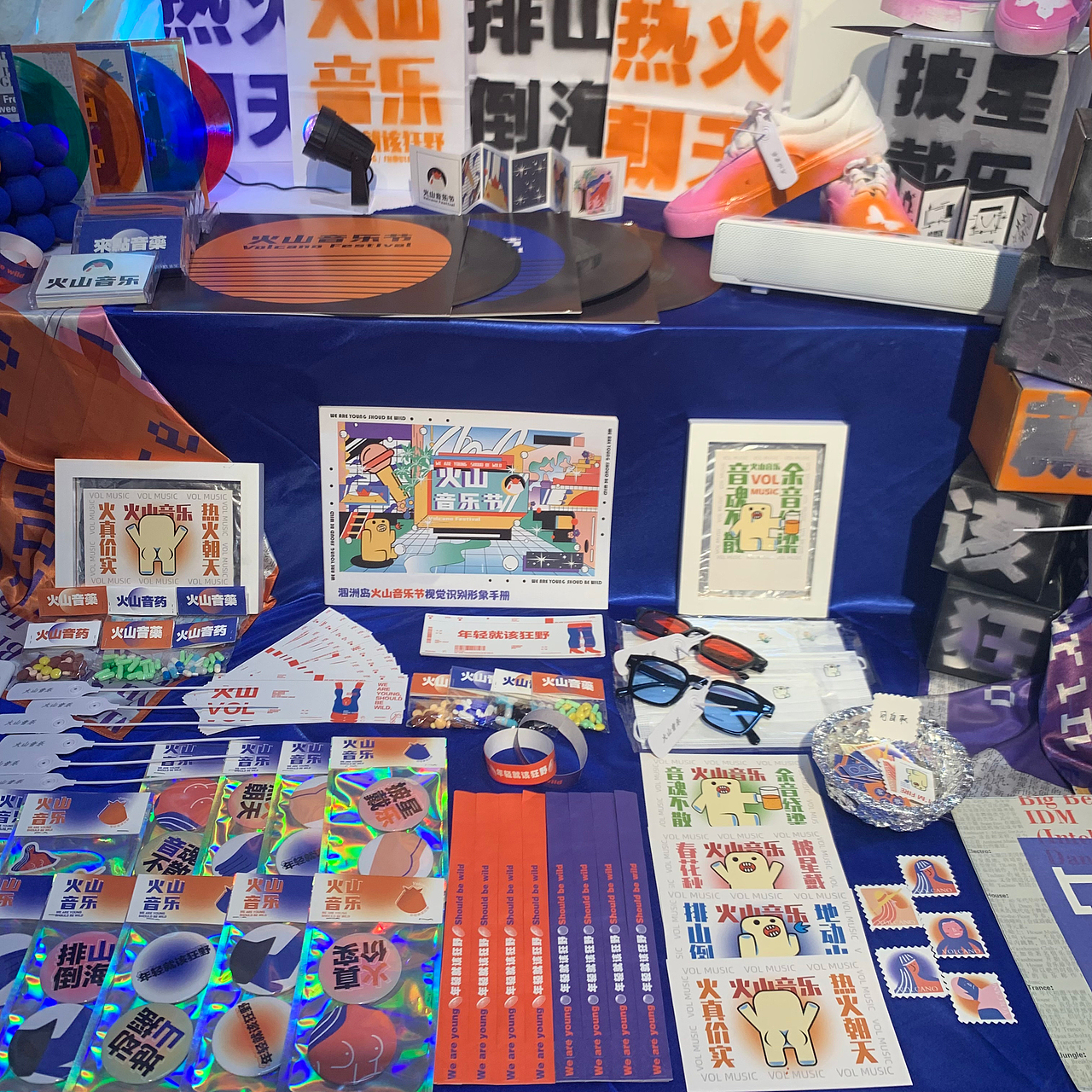 品牌VI设计《火山音乐节》