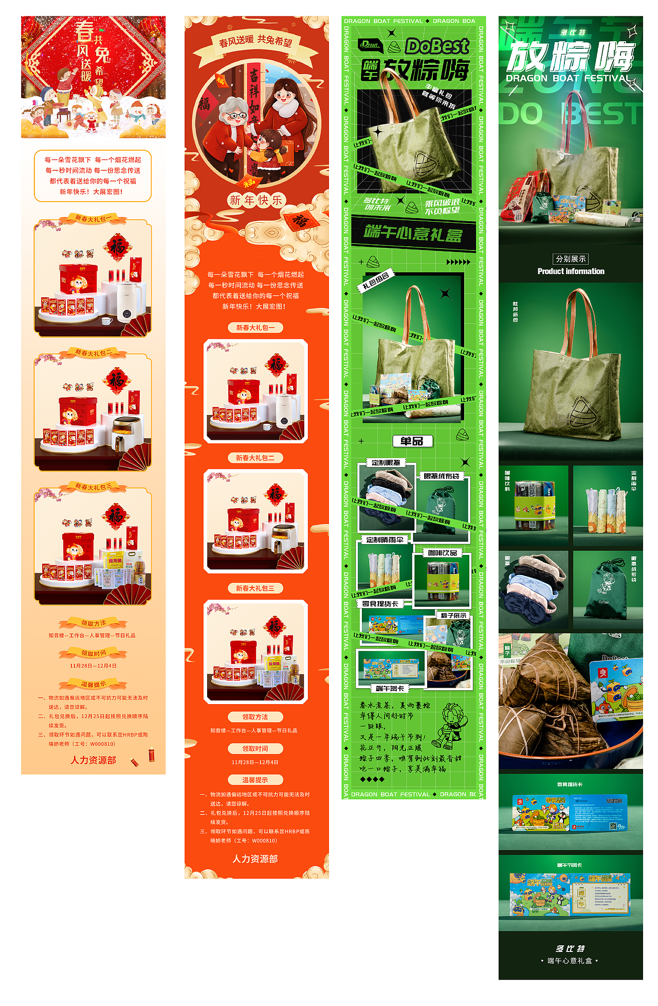 领取界面详情页