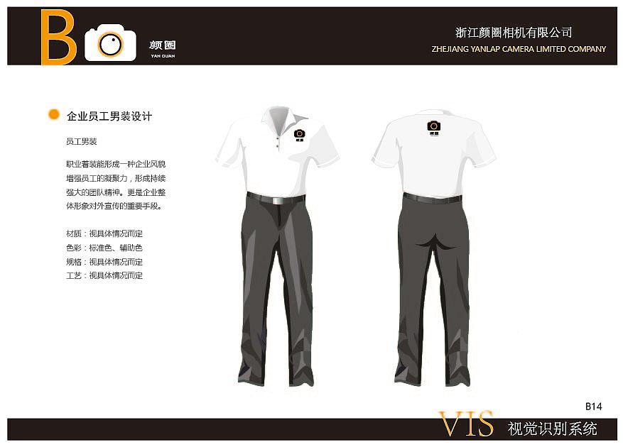 VIS视觉识别系统