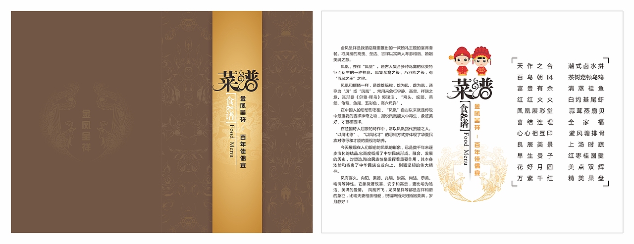 主题食谱（图ZMTE3MTMxODYw） - 品牌 - 站酷设计师shixna原创素材 - 站酷ZCOOL