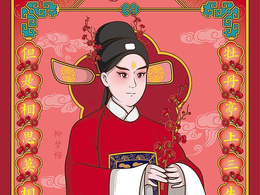 国风插画——昆曲十二花神之梅花