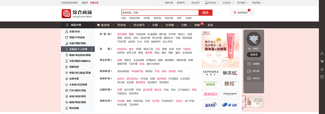 无厘头商城网站（图ZNzE1ODQ5MjA=） - 电商 - 站酷设计师奶酪不见了原创素材 - 站酷ZCOOL