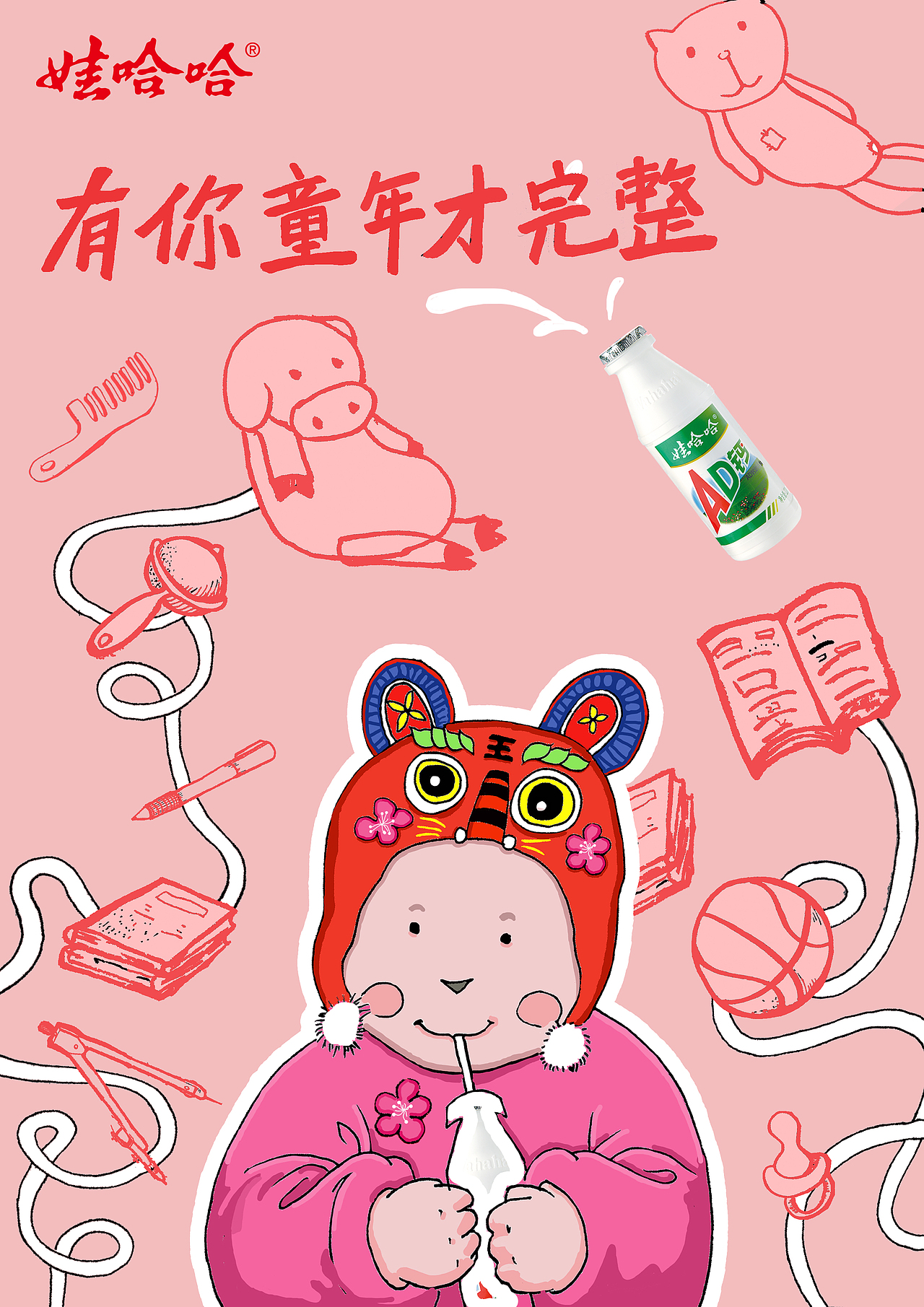 大广赛娃哈哈（图ZODU3MjIwMjg=） - 宣传物料 - 站酷设计师产品设计樊平原创素材 - 站酷ZCOOL