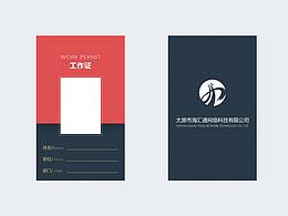 工作牌设计