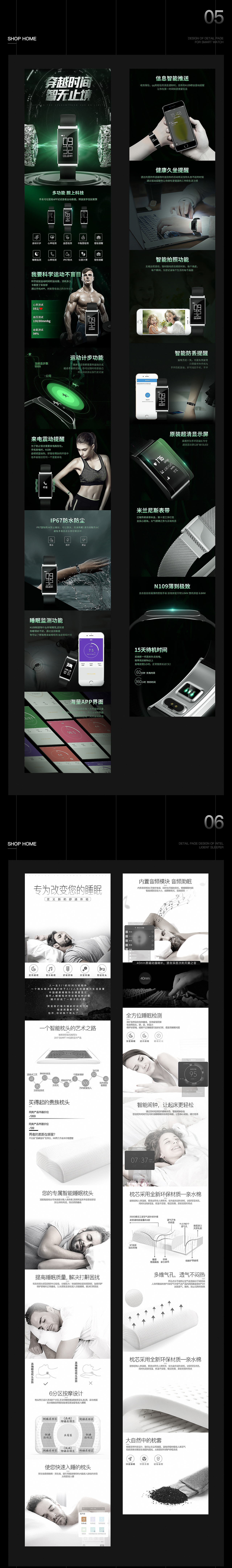 2017详情合集（图ZMTAzMjM4MzQ0） - 电商 - 站酷设计师初心_Design原创素材 - 站酷ZCOOL