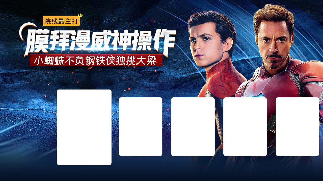 6月7月iptv互联网电视专题（图ZMTY1NzAzNDQ4） - 运营设计 - 站酷设计师庆善乐山原创素材 - 站酷ZCOOL