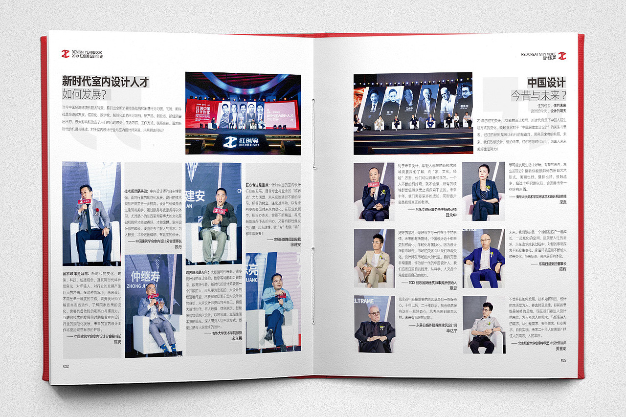 【Ah design】2020/1-年鉴画册设计(第二届 )