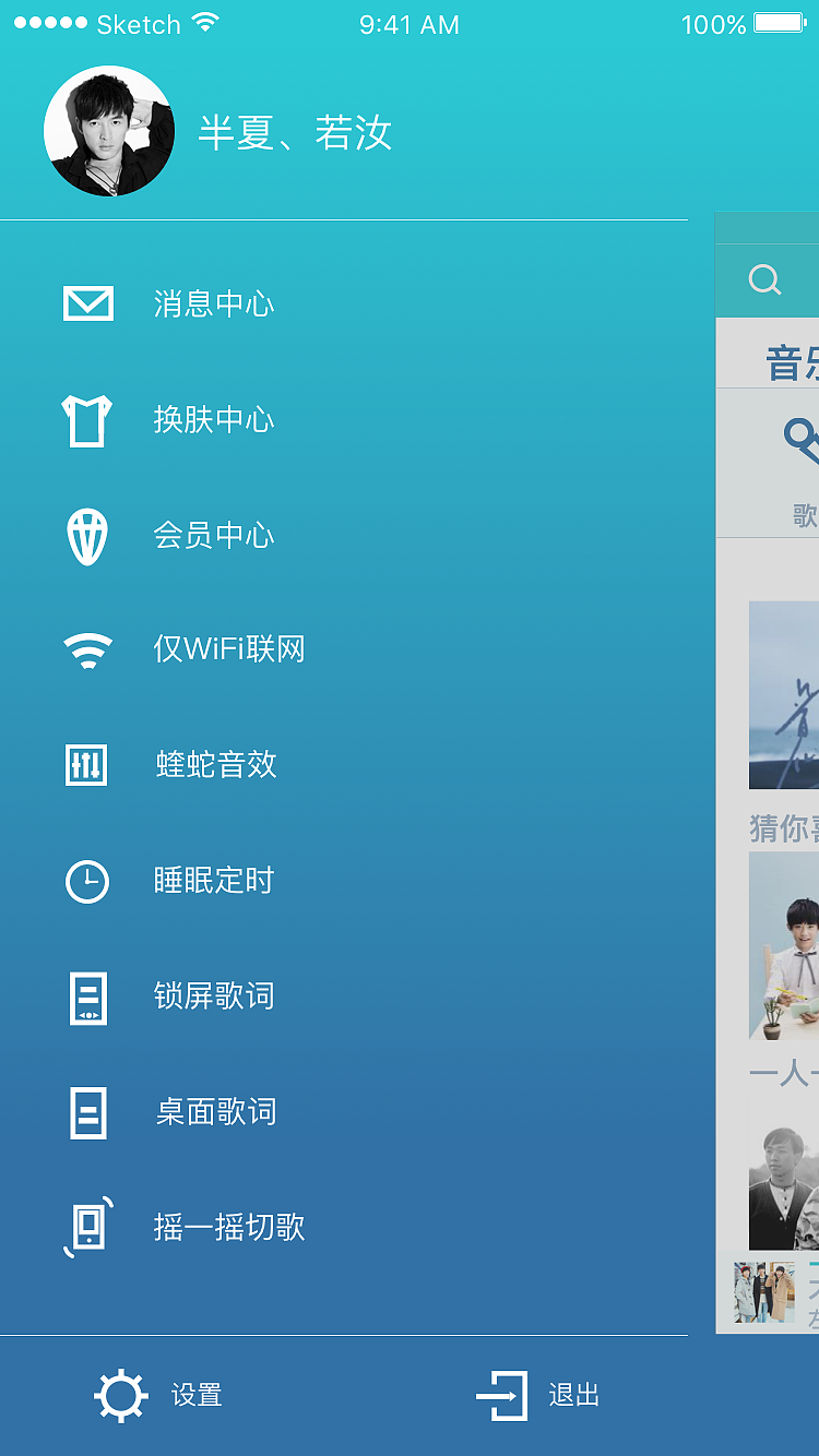 海螺音乐APP（图ZODQ2NjAxOTI=） - APP界面 - 站酷设计师半夏若汝原创素材 - 站酷ZCOOL
