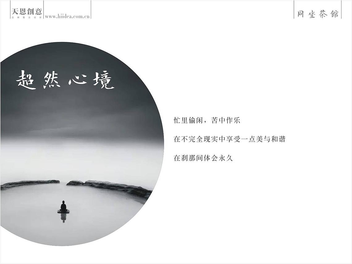 同坐茶馆---漫享同坐时光（图ZMTE4OTc4MTE2） - 品牌 - 站酷设计师侯华伟原创素材 - 站酷ZCOOL