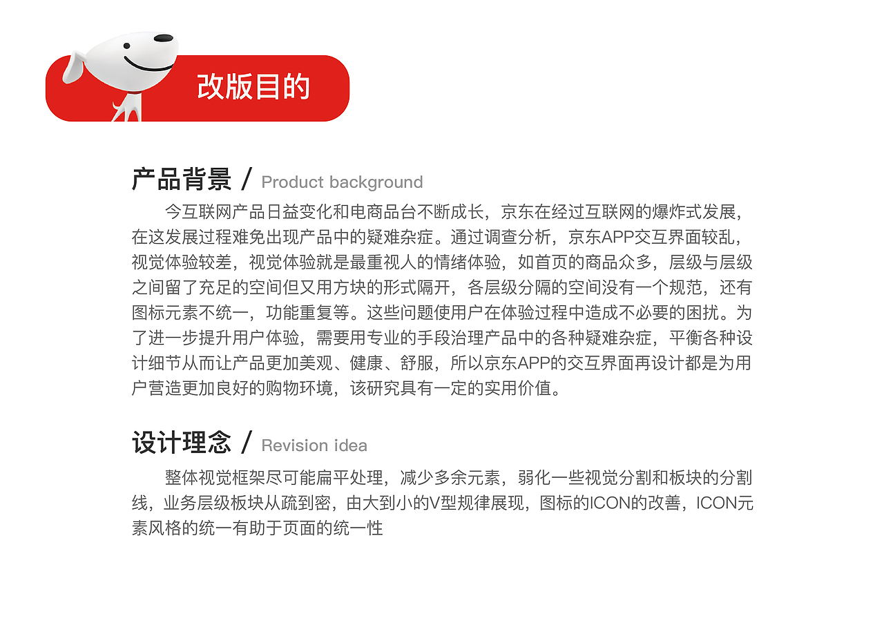 京东APP界面再改版（图ZMTQ0Mjc1NDQ0） - APP界面 - 站酷设计师Jbinq原创素材 - 站酷ZCOOL