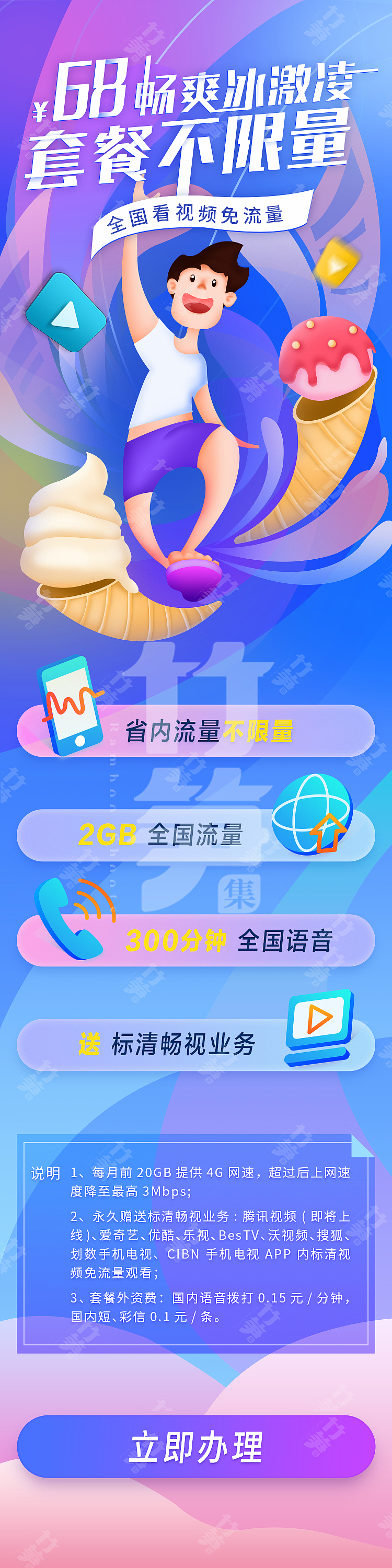 竹笋集115运营专题界面（图ZMjI0ODg5NTgw） - 其他UI - 站酷设计师竹笋集原创素材 - 站酷ZCOOL