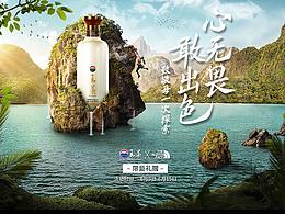 户外联合页面