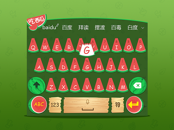 【遇键好设计】优秀参赛作品-吃货篇