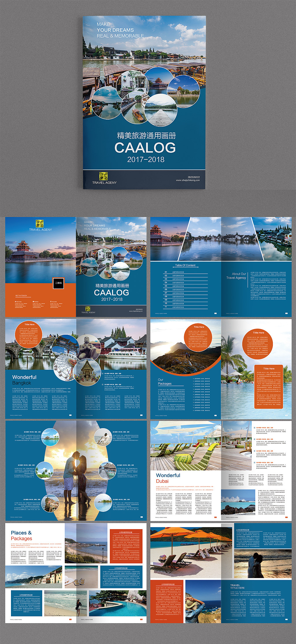 43套企业宣传册产品画册杂志排版作品集PSD设计模板素材源文件（图ZNzQ0NTE1OTI=） - 书籍/画册 - 站酷设计师四十不惑设计原创素材 - 站酷ZCOOL