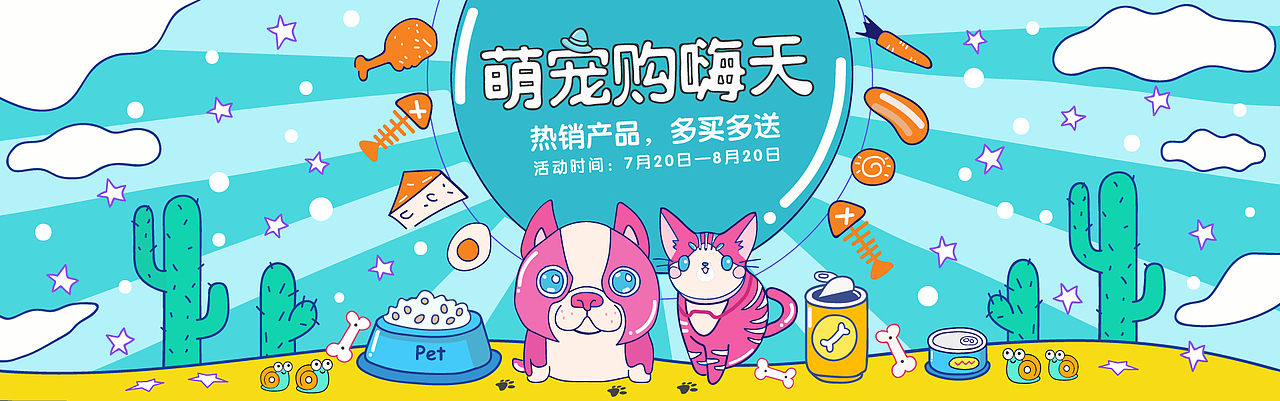 banner（圖ZMTEwNzU0NTEy） - 運(yùn)營設(shè)計(jì) - 站酷設(shè)計(jì)師木易畫師原創(chuàng)素材 - 站酷ZCOOL