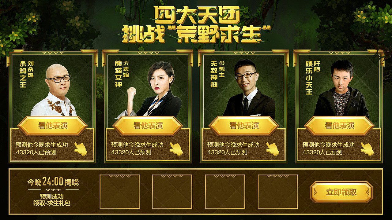 去年的一些专题活动作品（图ZMTMyODk4Nzgw） - 运营设计 - 站酷设计师翻翻手机原创素材 - 站酷ZCOOL