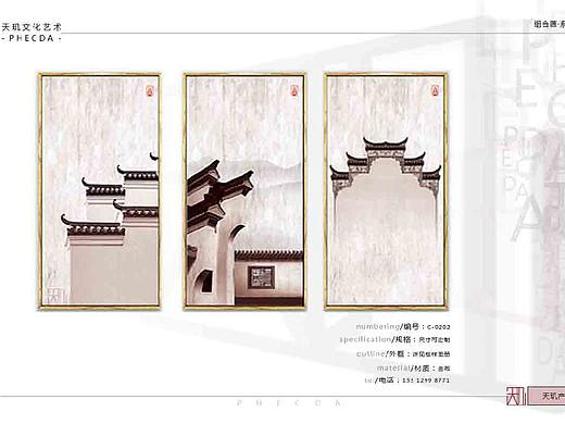 【PHECDA ART 天玑文化-徽派建筑· 系列】徽派建筑系列