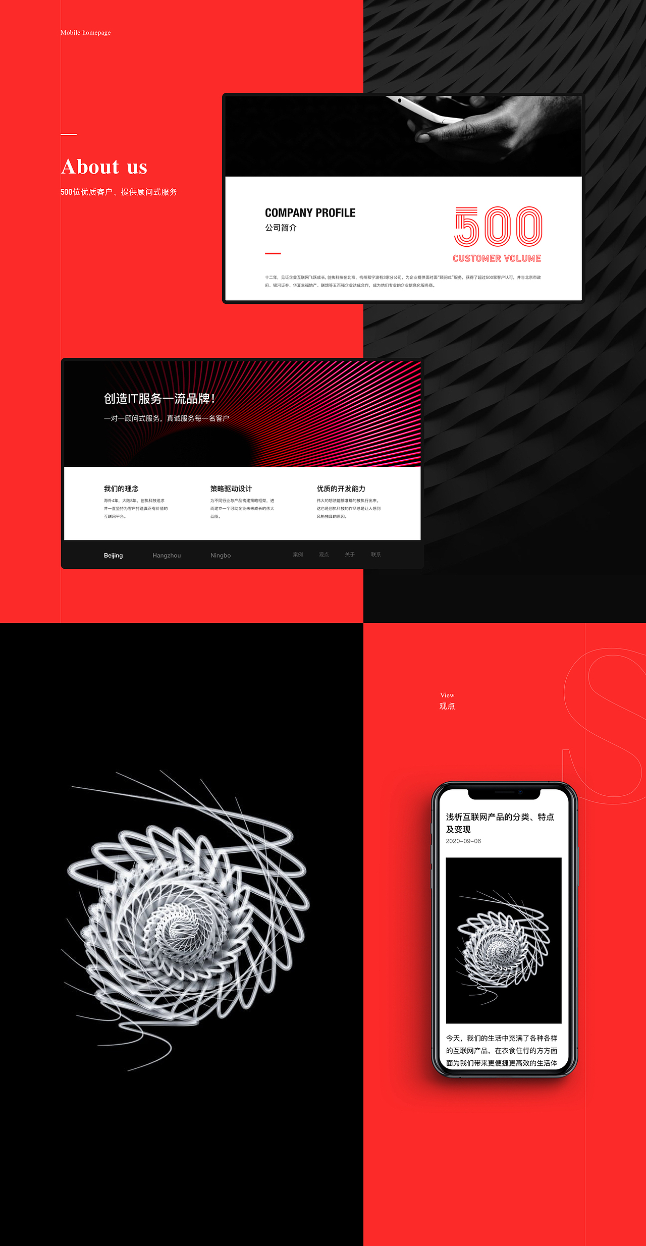 Innovation and technology品牌官网（图ZMjAyNzgwNTg0） - 企业官网 - 站酷设计师张琦Q原创素材 - 站酷ZCOOL