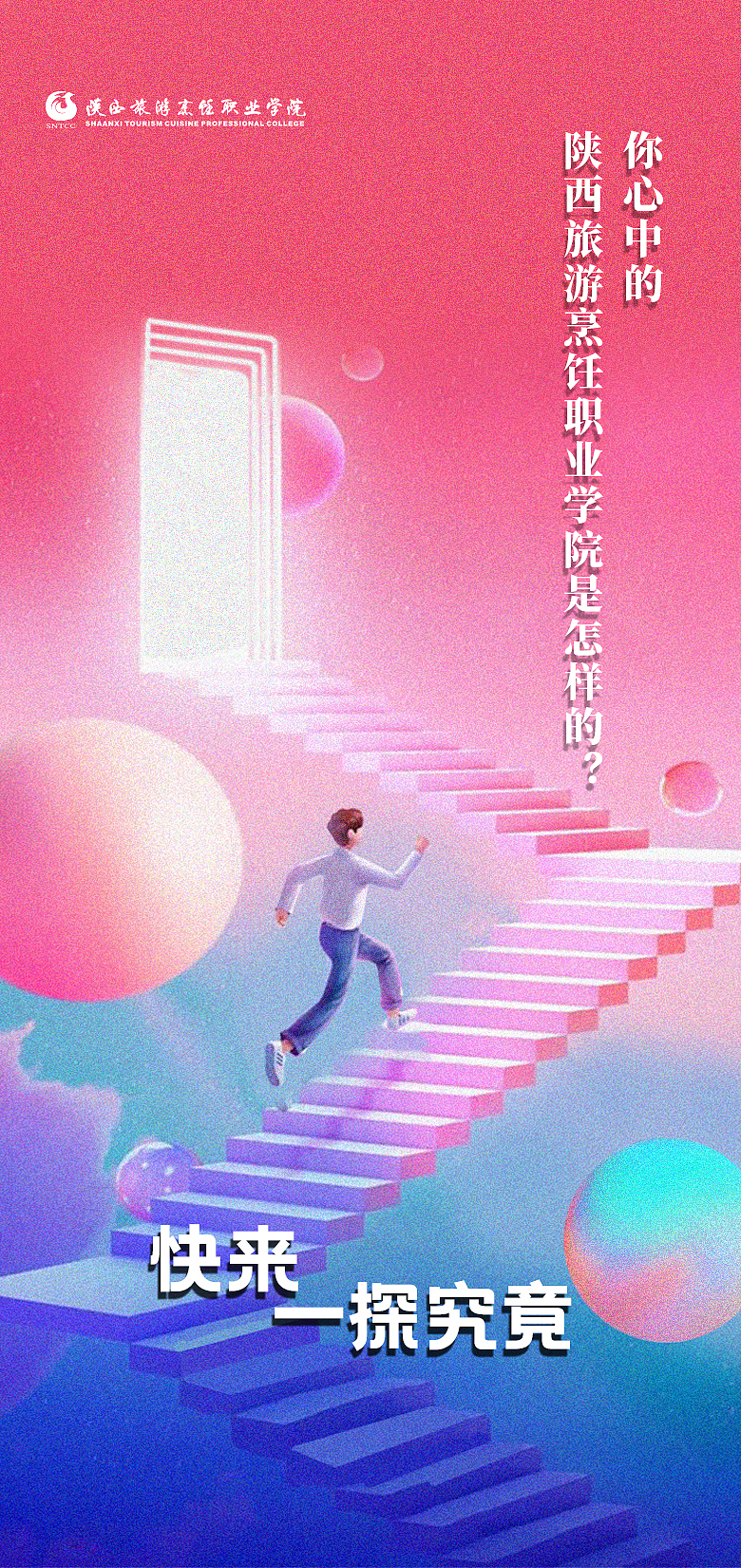 奔跑吧，青春（图ZMjUzMTI4MTgw） - 商业插画 - 站酷设计师贰叁画原创素材 - 站酷ZCOOL