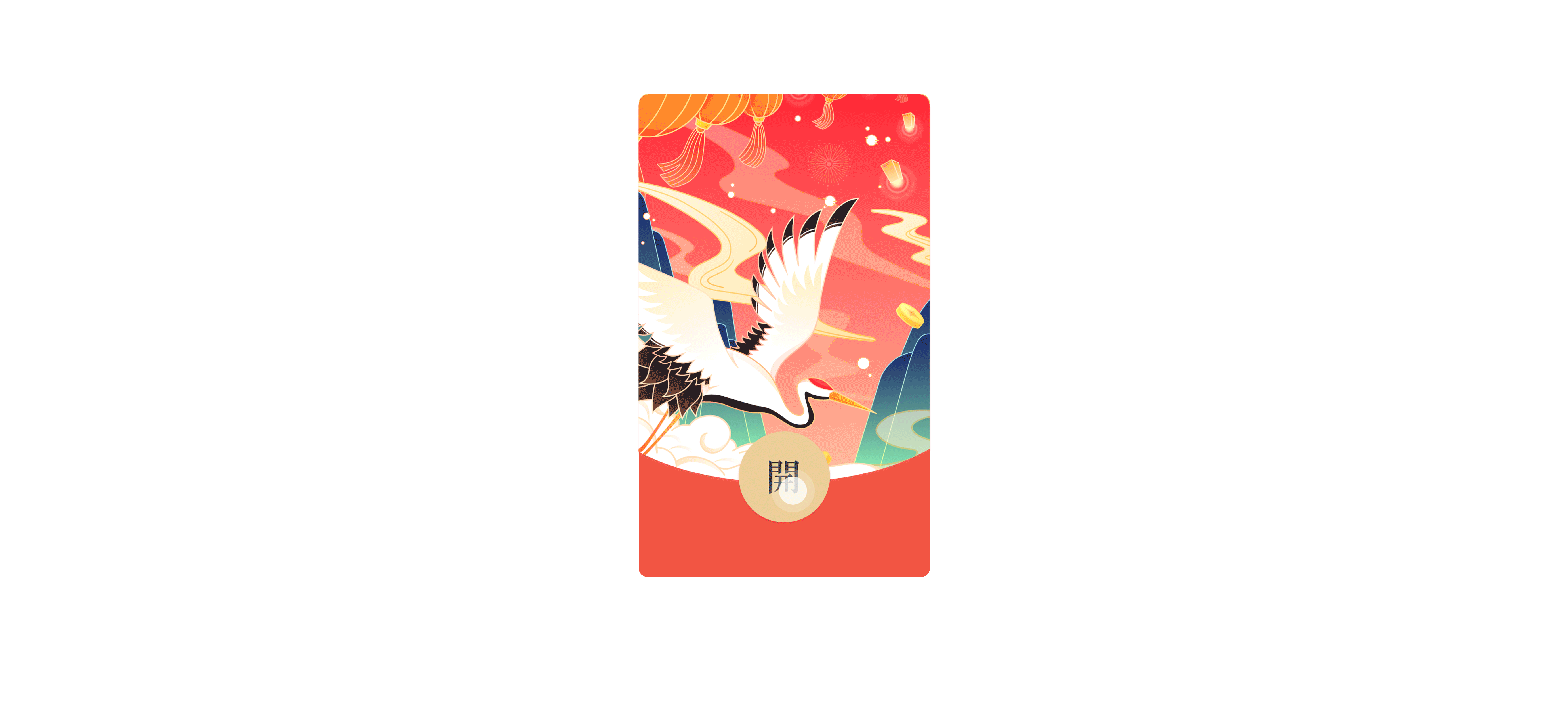 同花顺/节日闪屏（图ZMjYyODg0NjQ4） - APP界面 - 站酷设计师羊羊Vincent原创素材 - 站酷ZCOOL