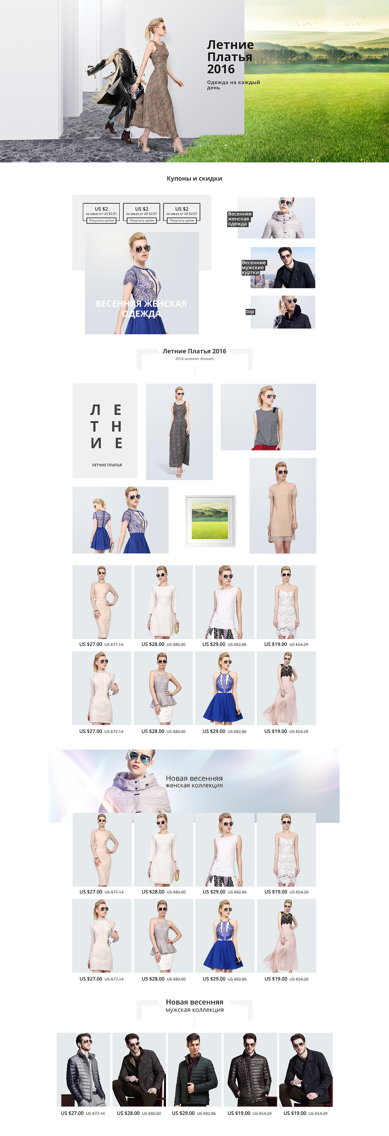 速卖通欧美女装合成首页设计（图ZNDkyMDkwMjA=） - 电商 - 站酷设计师一心设计原创素材 - 站酷ZCOOL