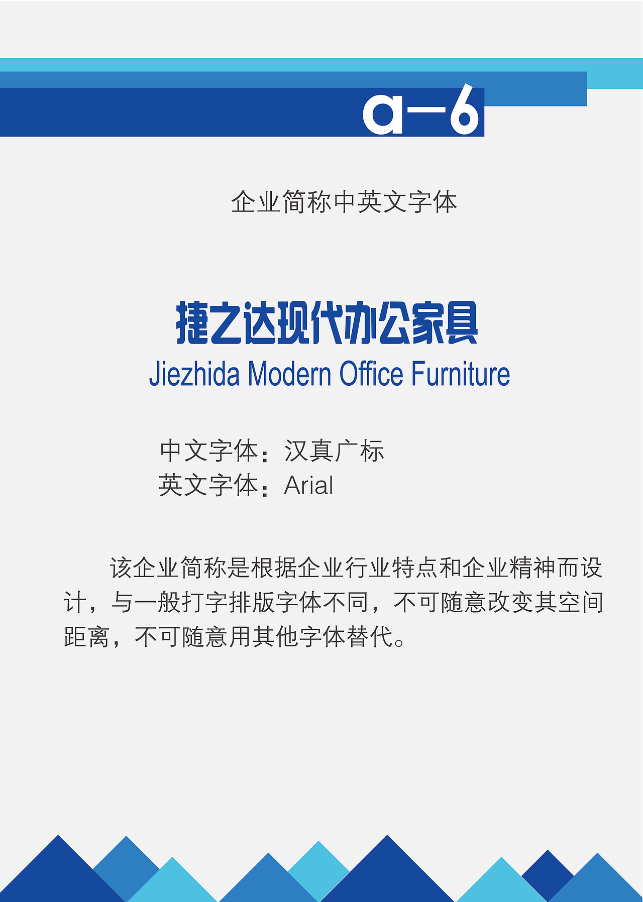 捷之达现代办公家具有限公司—VI手册（图ZMTQwMzg3MTY4） - 品牌 - 站酷设计师Z86006685原创素材 - 站酷ZCOOL