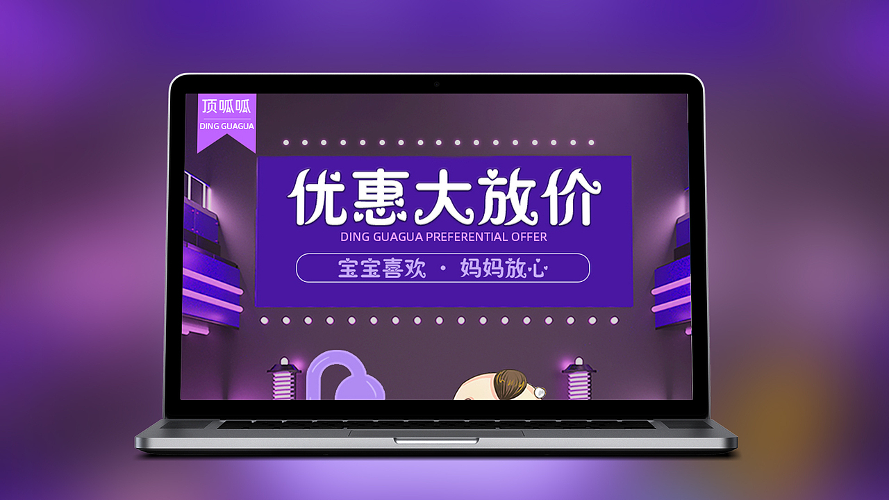 电商作品集