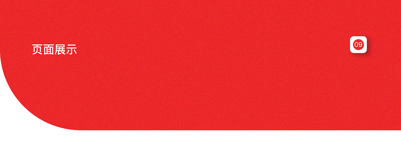 迷迷图APP（图ZMjAzNjg3NzE2） - APP界面 - 站酷设计师如虎添翼包装插画原创素材 - 站酷ZCOOL