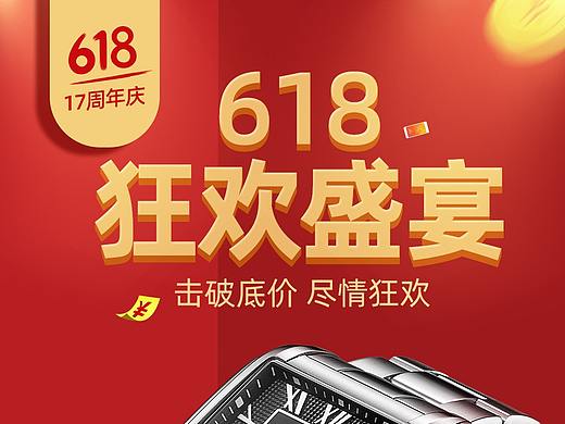 手表手机端首页   时间仓促  