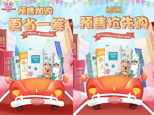 京东双十一 正式页面【母婴】
