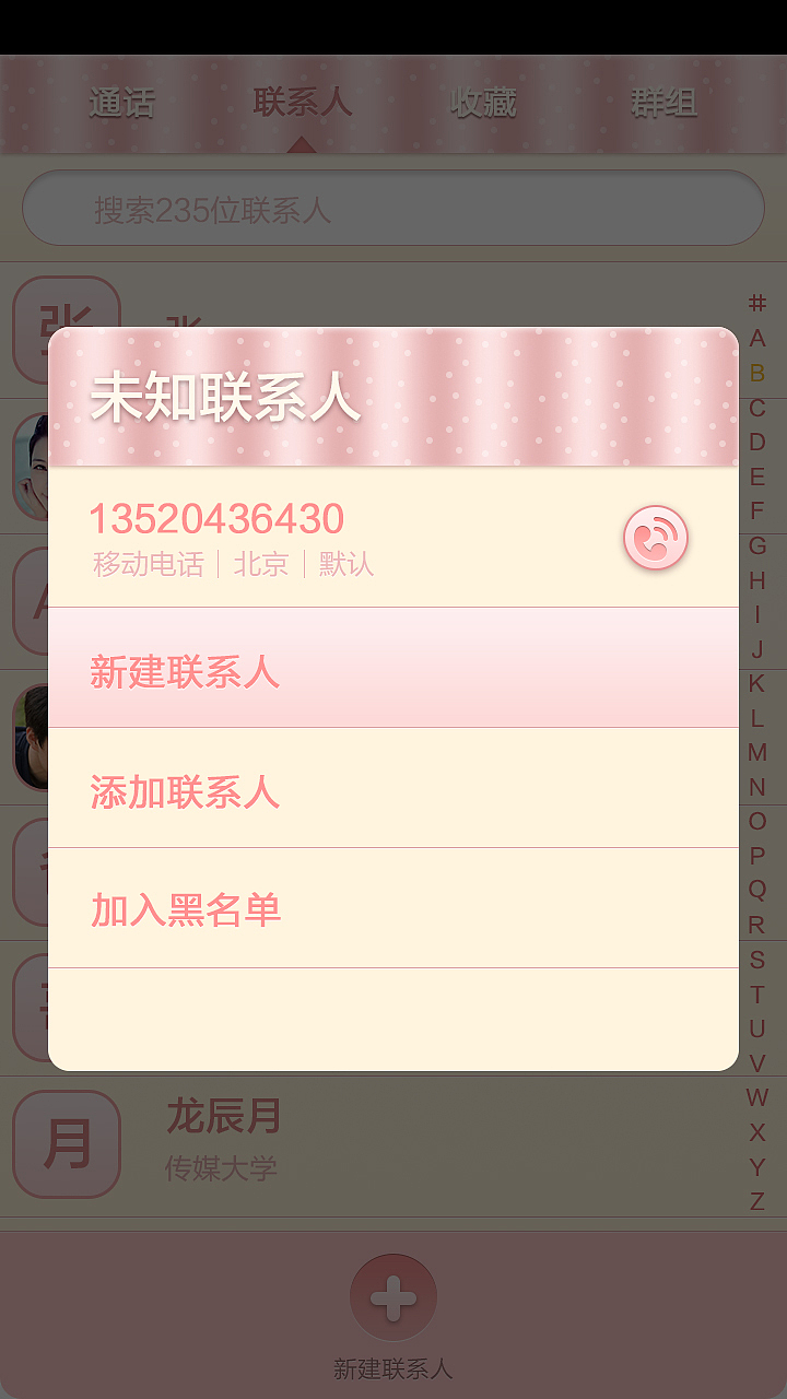 小米主题《暖心女孩儿》其他界面（图ZMTgyMzQ0ODg=） - 主题/皮肤 - 站酷设计师如果我是石头f原创素材 - 站酷ZCOOL