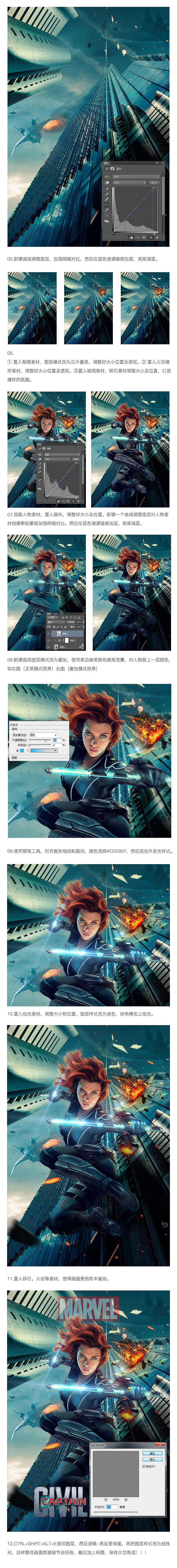 “美队3”视觉海报设计-附黑寡妇角色海报合成教程（PSD源文件）（图ZNDk2MzY1NTI=） - 海报 - 站酷设计师浩森_视觉原创素材 - 站酷ZCOOL