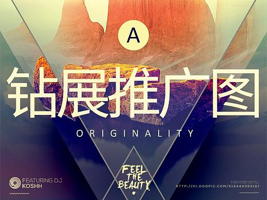 钻展推广图（个人主页-ZNDQwNzgzNDQ=） - 电商 - 站酷设计师丘山丶原创素材 - 站酷ZCOOL