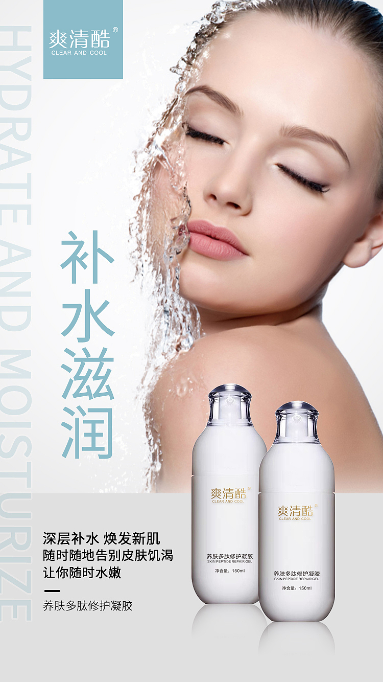 护肤品微商海报/平面广告（图ZMjIzNzQ2NDIw） - 海报 - 站酷设计师罗米米原创素材 - 站酷ZCOOL