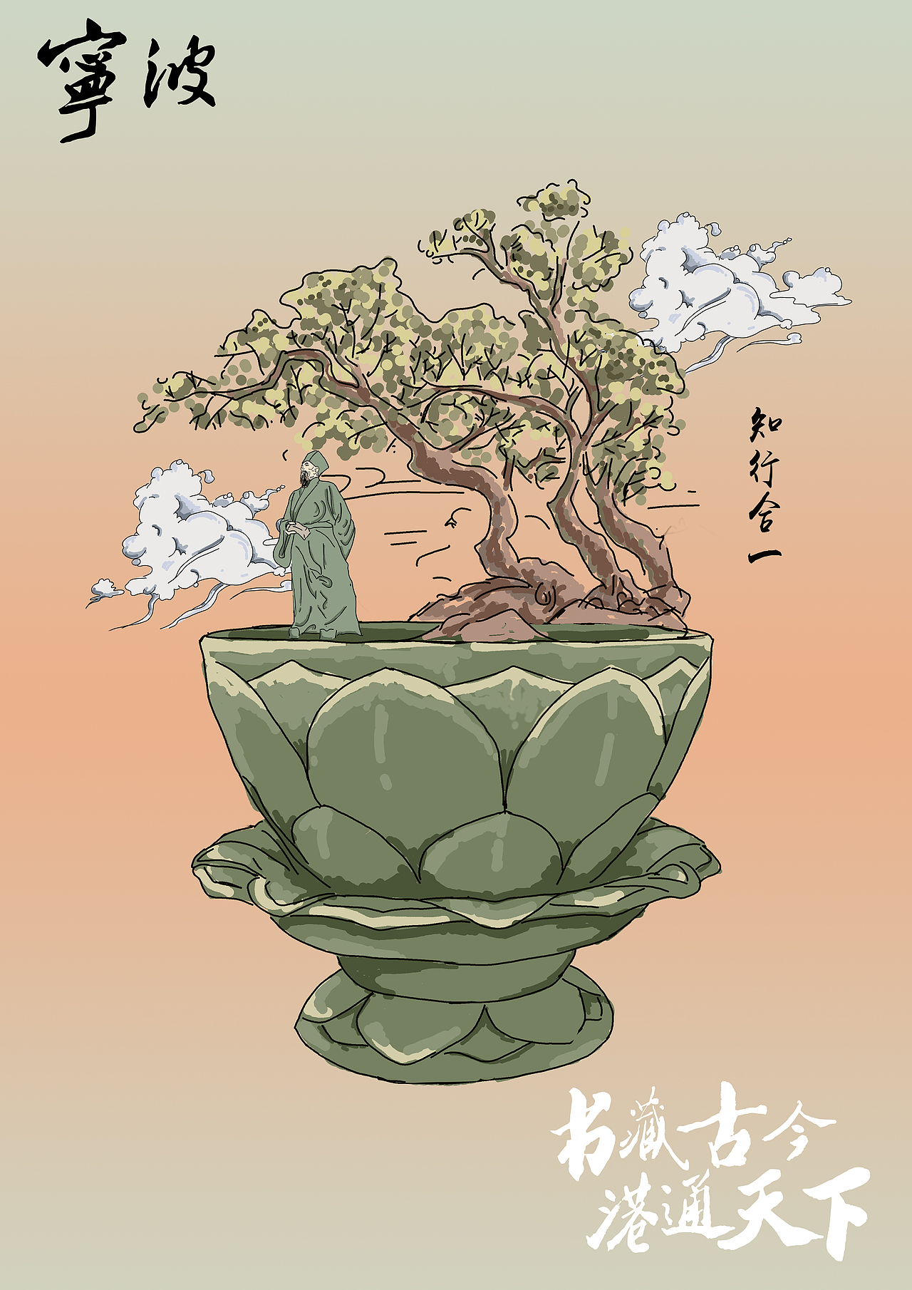 宁波城市宣传海报|平面|海报|z03985701_原创作品-站酷zcool