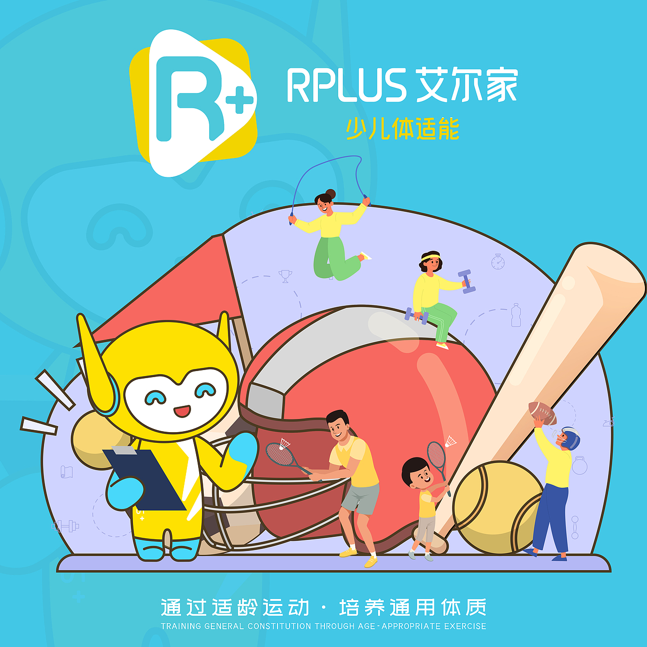 少儿运动 体适能头像（图ZMjU2OTE5Mjgw） - 海报 - 站酷设计师尝鹅奔粤原创素材 - 站酷ZCOOL