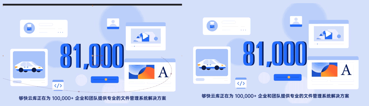 够快云库丨线上文件协作管理平台介绍MG动画（图ZMjkwNjkzMTMy） - Motion Graphic - 站酷设计师光轴动画工作室原创素材 - 站酷ZCOOL