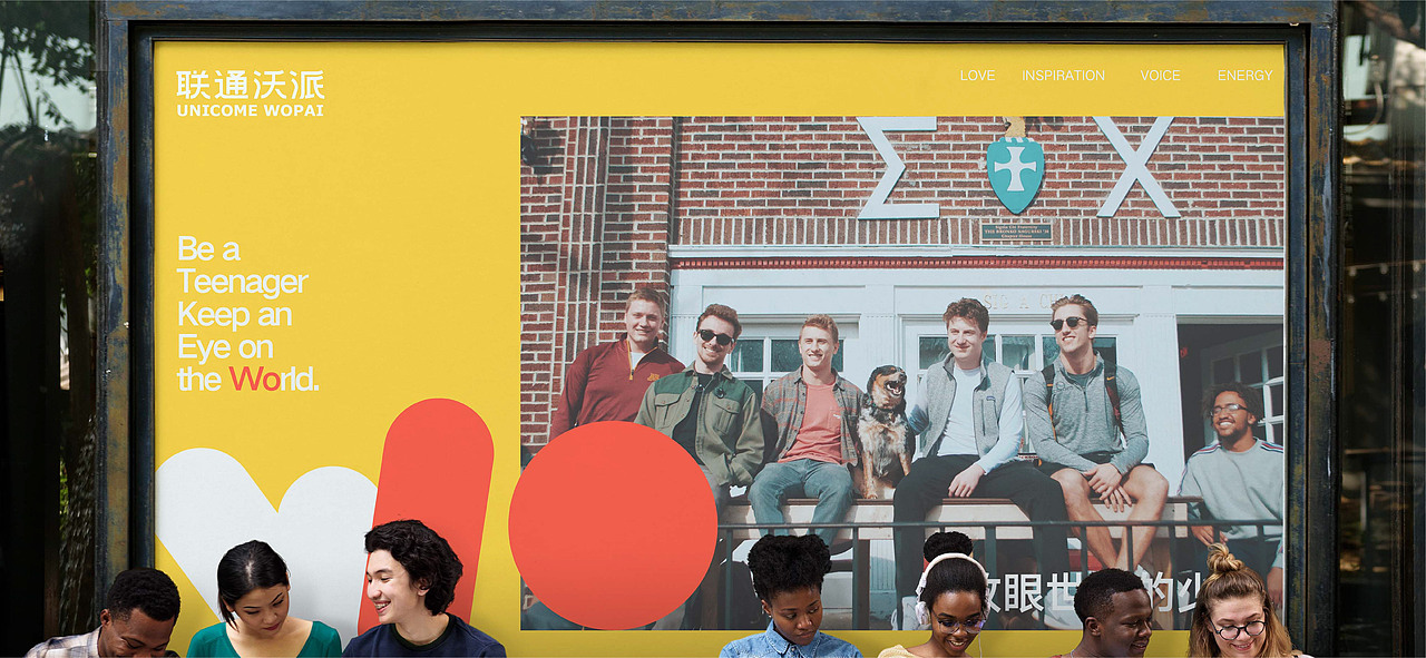 联通沃派-品牌设计