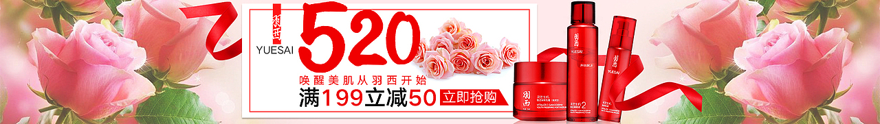 美妆banner和简易页面 在飞一会儿（图ZNDY3OTM0MDA=） - 电商 - 站酷设计师青_鬓原创素材 - 站酷ZCOOL